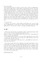 [사회복지법제] 윤락행위방지법-20