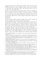 [사회복지실천론] 행동주의모델-3
