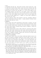 [사회복지실천론] 행동주의모델-4