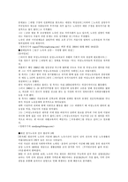[사회복지정책] 노숙자정책-6