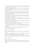 [사회복지정책] 노숙자정책-7