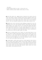 [사회복지정책] 노숙자정책-11
