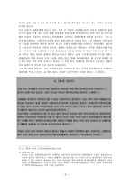 [사회복지정책] 장애인복지정책-3