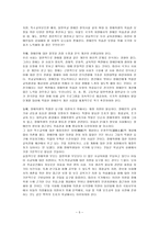 [사회복지정책] 장애인복지정책-5