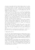 [사회복지정책] 장애인복지정책-7