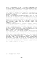 [사회복지정책] 장애인복지정책-8