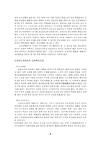 [아동복지] 비행아동복지사업-9