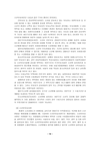 [아동복지] 비행아동복지사업-10
