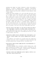 [아동복지] 비행아동복지사업-15