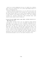 [아동복지] 비행아동복지사업-16