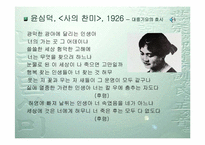 [언어와사회] 대중가요분석-5