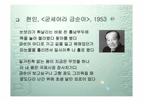 [언어와사회] 대중가요분석-7