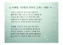 [언어와사회] 대중가요분석-8