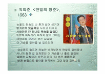 [언어와사회] 대중가요분석-10