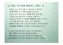 [언어와사회] 대중가요분석-12