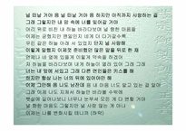 [언어와사회] 대중가요분석-15