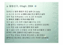 [언어와사회] 대중가요분석-16