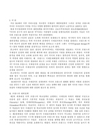 [외교정책] 프랑스의 대외정책-3