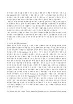 [외교정책] 프랑스의 대외정책-4