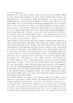 [외교정책] 프랑스의 대외정책-7
