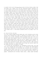 [외교정책] 프랑스의 대외정책-8