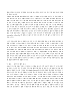 [외교정책] 프랑스의 대외정책-9