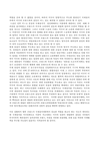 [외교정책] 프랑스의 대외정책-10