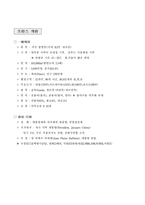 [외교정책] 프랑스의 대외정책-12
