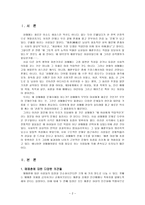 [지역사회복지] 매매춘과 성매매-2