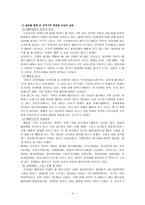 [지역사회복지] 매매춘과 성매매-4