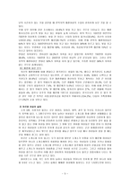 [지역사회복지] 매매춘과 성매매-5