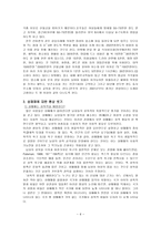 [지역사회복지] 매매춘과 성매매-6