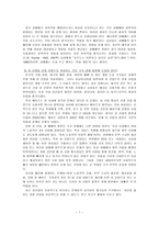 [지역사회복지] 매매춘과 성매매-7