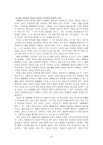 [지역사회복지] 매매춘과 성매매-8