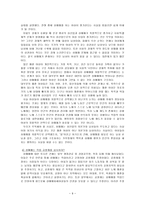 [지역사회복지] 매매춘과 성매매-9
