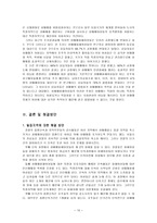 [지역사회복지] 매매춘과 성매매-10