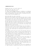 [지역사회복지] 매매춘과 성매매-13