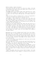 [지역사회복지] 매매춘과 성매매-14