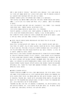 [지역사회복지] 매매춘과 성매매-15