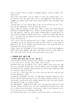 [지역사회복지] 매매춘과 성매매-16