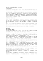 [지역사회복지] 매매춘과 성매매-18
