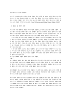 [청소년성매매] 청소년 성매매에 대한 원인과 문제점-4