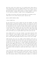 [청소년성매매] 청소년 성매매에 대한 원인과 문제점-5