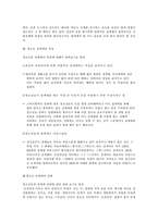 [청소년성매매] 청소년 성매매에 대한 원인과 문제점-7