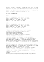[청소년성매매] 청소년 성매매에 대한 원인과 문제점-9