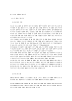 [청소년성매매] 청소년 성매매에 대한 원인과 문제점-10