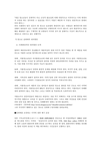 [청소년성매매] 청소년 성매매에 대한 원인과 문제점-12