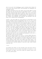 [청소년성매매] 청소년 성매매에 대한 원인과 문제점-14