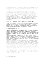 [행정] 일본문화수입에 관한 정책분석-7