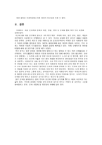 [행정] 일본문화수입에 관한 정책분석-17
